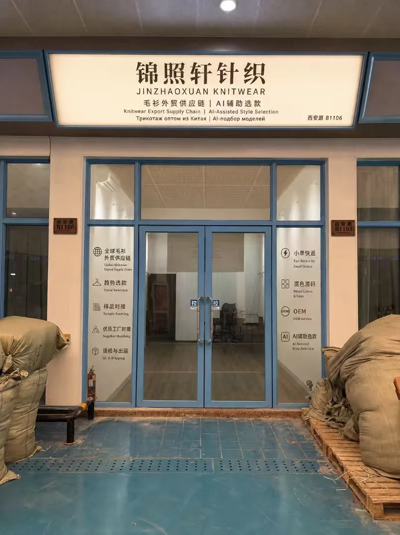 锦照轩经营场所门头